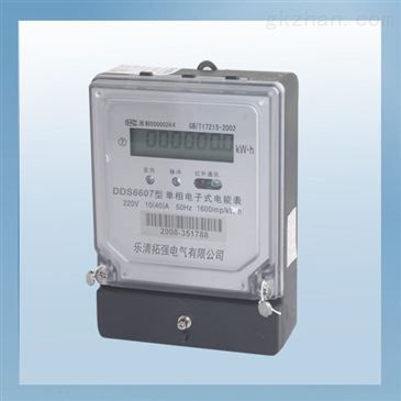 單相遠(yuǎn)程拉合閘通斷電電表