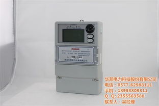 華邦儀表 圖 預(yù)付費(fèi)電表批發(fā) 預(yù)付費(fèi)電表高清圖片 高清大圖