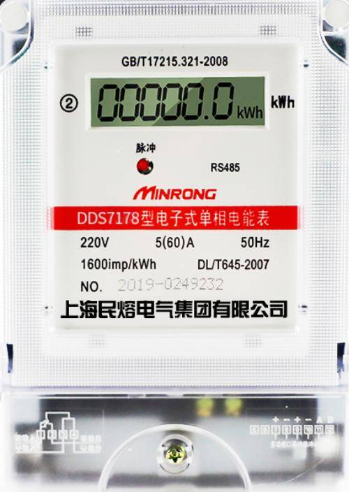 民熔dds7178型智能電表簡(jiǎn)介,用的安心,省心,