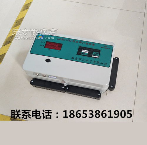 多用戶聯(lián)網(wǎng)預(yù)付費電表廠家直銷圖片