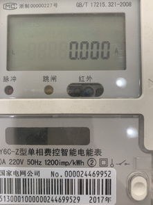 智能電表字母都是什么意思