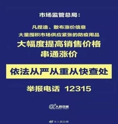 法律不缺位！防控新冠疫情，我們必須了解這些個人衛生用品銷售法律問題